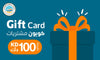 Campnsea Gift Card (100 KD)